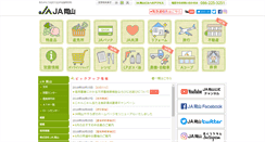 Desktop Screenshot of ja-okayama.or.jp