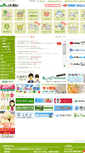 Mobile Screenshot of ja-okayama.or.jp